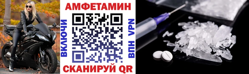 АМФЕТАМИН Розовый  Вихоревка 