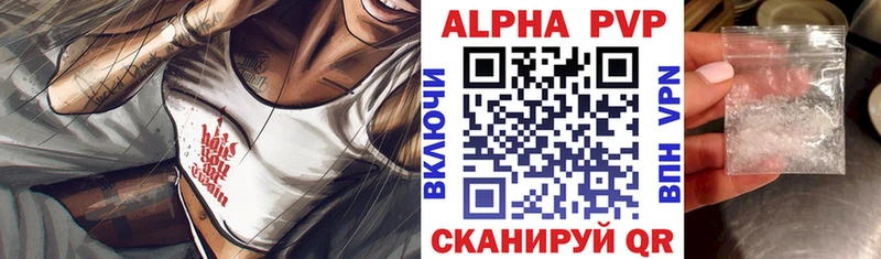 Альфа ПВП Crystall  Вихоревка 