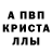 АМФЕТАМИН Розовый Magashka Ronyala