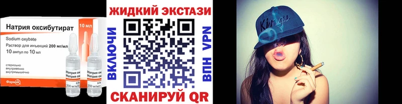 Бутират GHB  Вихоревка 
