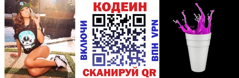 наркота  Вихоревка  Кодеиновый сироп Lean напиток Lean (лин) 