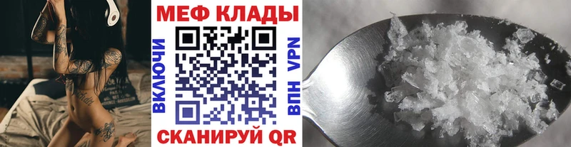 МЯУ-МЯУ мяу мяу  как найти закладки  Вихоревка 