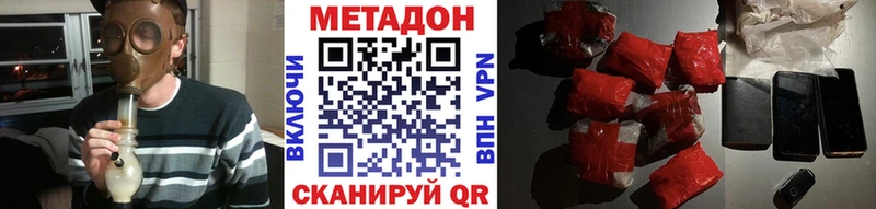 мега ONION  Вихоревка  Метадон methadone 